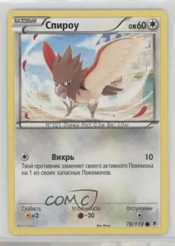 Spearow Russian Pokemon XY Phantom Forces #78 - Image 1