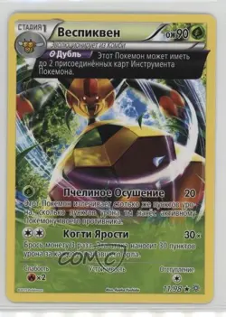 Vespiquen Russian Pokemon XY Ancient Origins #11 - Image 1