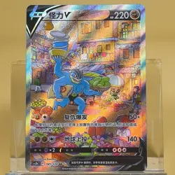 Pokemon TCG Chinese Machamp V SR 141- Scarlet & Violet, CS5bC-141/128 NM - Image 1