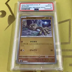 PSA10 Ishitsubute Masbo Mirror Pokemon SV2a Japan Gem Mint - Image 1