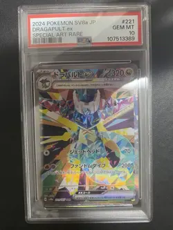 Drapardex SAR Pokemon Card ScarletViolet PSA10 Collectible Game Card - Image 1