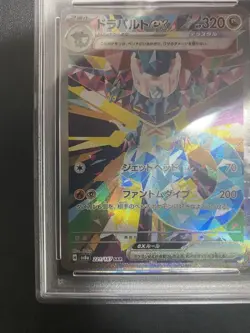 Drapardex SAR Pokemon Card ScarletViolet PSA10 Collectible Game Card - Image 3