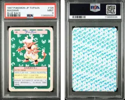PSA9 Pokemon Card Top Sun Boober Game Unopened Pokemon Merchandise - Image 1