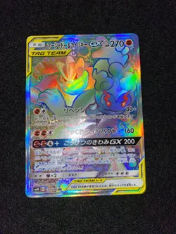 Pokemon Card Japanese SM10 110/095 Marshadow & Machamp GX HR - Image 1