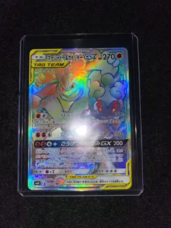Pokemon Card Japanese SM10 110/095 Marshadow & Machamp GX HR - Image 3