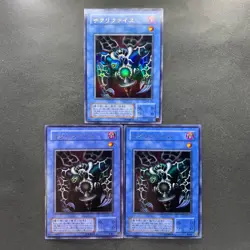 NM 3 card Relinquished MR-29 Magic Ruler Ultra Rare 2000 YuGiOh 990 - Image 1