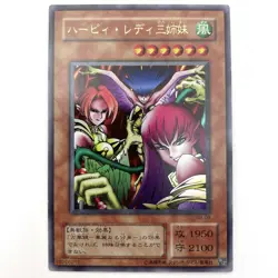 Harpie Lady Sisters Ultra Rare RB-09 Japanese YuGiOh Card - EX - Image 2