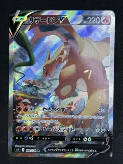 Charizard V 103/100 Sword & Shield Star Birth 2021 SR SA Japanese Pokemon Card - Image 1
