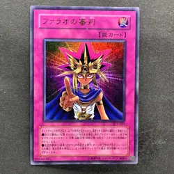 NM 3 card Judgment of the Pharaoh JCY-001 Ultra Rare YuGiOh 1090 - Image 2