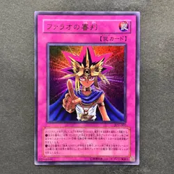 NM 3 card Judgment of the Pharaoh JCY-001 Ultra Rare YuGiOh 1090 - Image 4