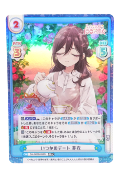 Mei 100 Girlfriends Vol.2 ReBirth for You DK/002B-058S R+ Holo Anime Card - Image 1
