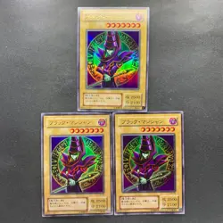NM 3 card Dark Magician EX-06 Ultra Rare YuGiOh 1080 - Image 1