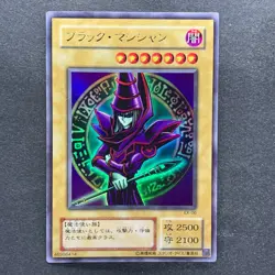 NM 3 card Dark Magician EX-06 Ultra Rare YuGiOh 1080 - Image 2