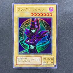 NM 3 card Dark Magician EX-06 Ultra Rare YuGiOh 1080 - Image 4