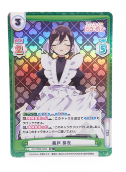 Mei 100 Girlfriends Vol.2 ReBirth for You DK/002B-059S R+ Holo Anime Card - Image 1
