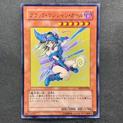 3 card Dark Mgician Girl YAP1-JP006 Ultra Rare YuGiOh 300 - Image 2
