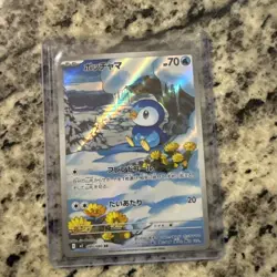 Piplup AR 085/080 M2 Japanese Pokemon Card Japanese from Inferno X Set - Image 1