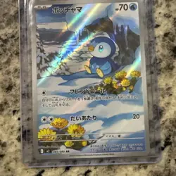 Piplup AR 085/080 M2 Japanese Pokemon Card Japanese from Inferno X Set - Image 2