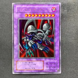 NM 2 card Black Skull Dragon RB-18 Ultra Rare YuGiOh 540 - Image 2