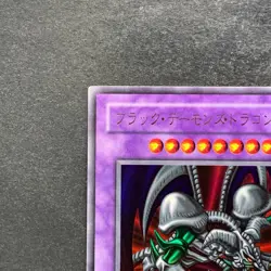 NM 2 card Black Skull Dragon RB-18 Ultra Rare YuGiOh 540 - Image 3