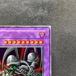 NM 2 card Black Skull Dragon RB-18 Ultra Rare YuGiOh 540 - Image 4