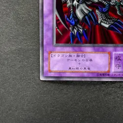 NM 2 card Black Skull Dragon RB-18 Ultra Rare YuGiOh 540 - Image 5