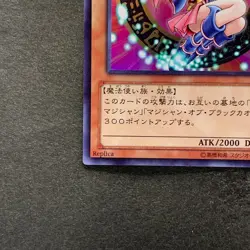 NM 2 card Dark Magician Girl 15AY-JPB03 Mem/Duel King Ultra Rare YuGiOh 500 - Image 5