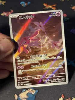 Pokemon Cards Mesprit 114/106 Art Rare Super Electric Breaker JAPANESE - (NM) #2 - Image 2