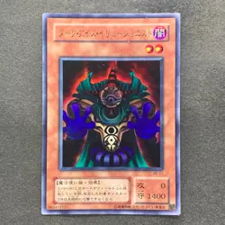 NM 2 card Dark-Eyes Illusionist VB-01 Ultra Rare YuGiOh 200 - Image 2
