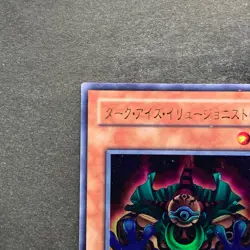 NM 2 card Dark-Eyes Illusionist VB-01 Ultra Rare YuGiOh 200 - Image 3