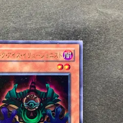 NM 2 card Dark-Eyes Illusionist VB-01 Ultra Rare YuGiOh 200 - Image 4