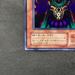 NM 2 card Dark-Eyes Illusionist VB-01 Ultra Rare YuGiOh 200 - Image 5