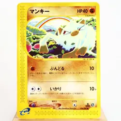 MP-) Mankey 054/087 e3 Wind from the Sea Pokemon card Japanese p179-2211 - Image 1