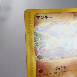 MP-) Mankey 054/087 e3 Wind from the Sea Pokemon card Japanese p179-2211 - Image 3