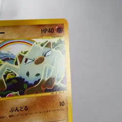 MP-) Mankey 054/087 e3 Wind from the Sea Pokemon card Japanese p179-2211 - Image 4