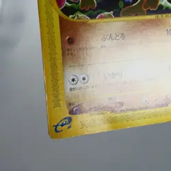 MP-) Mankey 054/087 e3 Wind from the Sea Pokemon card Japanese p179-2211 - Image 5