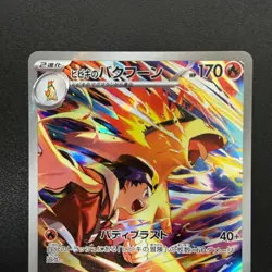 Pokemon Ethan Typhlosion 070/063 Cynthia Roserade 065/063 Heat Wave Arena AR set - Image 5
