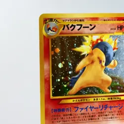MP-) Typhlosion No.157 Holo Neo genesis Pokemon Card Japanese y350-4 - Image 4