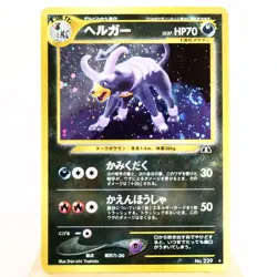 MP-) Houndoom No.229 Neo Discovery Pokemon Card Japanese y450-10 - Image 1