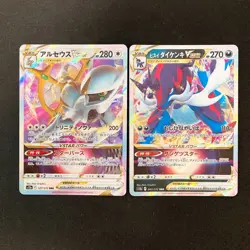 Arceus VSTAR 127/172 Set 10 RRR Bulk Pokemon Card Japanese NM #91802 - Image 2