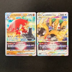 Arceus VSTAR 127/172 Set 10 RRR Bulk Pokemon Card Japanese NM #91802 - Image 4