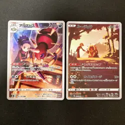Janine's Ariados 205/184 Set 10 CHR Rare Bulk Pokemon Card Japanese NM #91805 - Image 2
