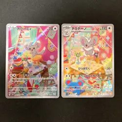 Minccino 082/071 Cinccino 083/071 AR Set Wild Force Pokemon Card Japanese #91818 - Image 1