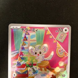 Minccino 082/071 Cinccino 083/071 AR Set Wild Force Pokemon Card Japanese #91818 - Image 3