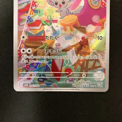 Minccino 082/071 Cinccino 083/071 AR Set Wild Force Pokemon Card Japanese #91818 - Image 4