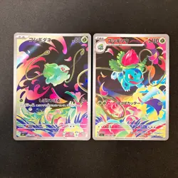 Bulbasaur Ivysaur AR set 064/063 M1L Mega Brave Pokemon Card Japanese NM #91819 - Image 1