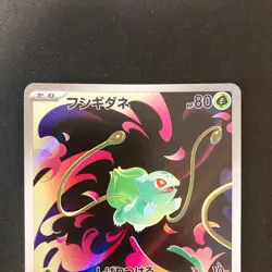 Bulbasaur Ivysaur AR set 064/063 M1L Mega Brave Pokemon Card Japanese NM #91819 - Image 3