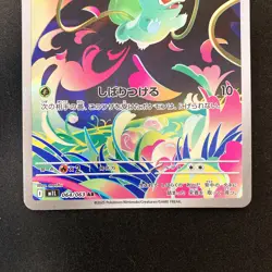 Bulbasaur Ivysaur AR set 064/063 M1L Mega Brave Pokemon Card Japanese NM #91819 - Image 4