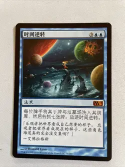 Time Reversal 1x m11 CHINESE LP - Image 1