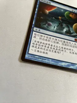 Time Reversal 1x m11 CHINESE LP - Image 3
